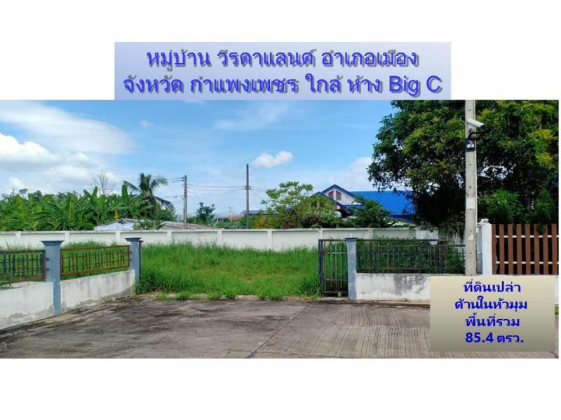 ที่ดิน 22500 กำแพงเพชร เมืองกำแพงเพชร ในเมือง
