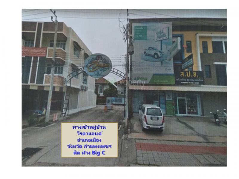 ที่ดิน 22500 กำแพงเพชร เมืองกำแพงเพชร ในเมือง