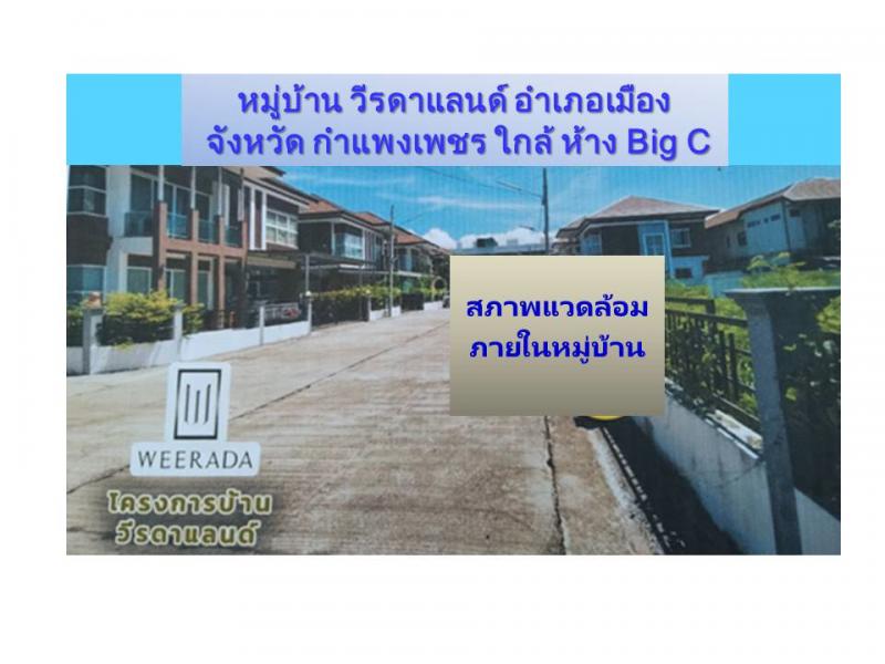 ที่ดิน 22500 กำแพงเพชร เมืองกำแพงเพชร ในเมือง