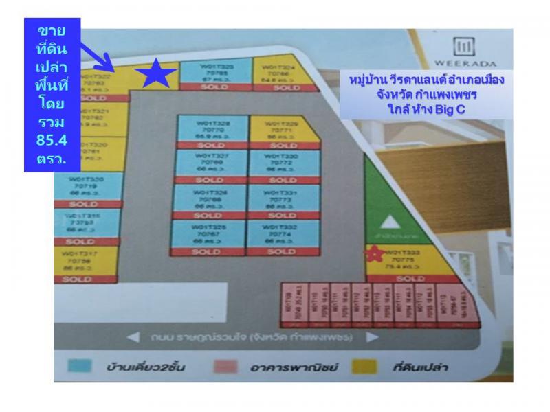 ที่ดิน 22500 กำแพงเพชร เมืองกำแพงเพชร ในเมือง