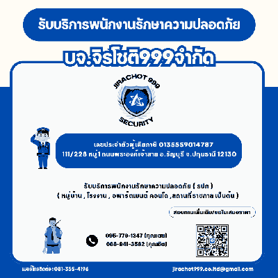 อื่นๆ 0 ปทุมธานี ธัญบุรี บึงยี่โถ