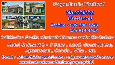 ที่ดิน 7777 นครนายก เมืองนครนายก สาริกา