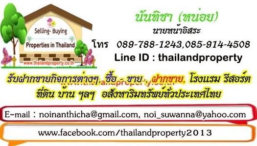 รีสอร์ท 7777 นครนายก เมืองนครนายก สาริกา