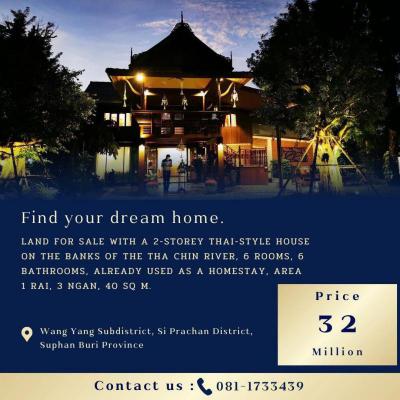 บ้านพร้อมที่ดิน 32000000 สุพรรณบุรี ศรีประจันต์ วังยาง