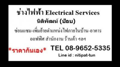อื่นๆ 450 ชลบุรี บางละมุง หนองปรือ