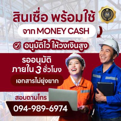 โรงงาน 5000000 นครนายก เมืองนครนายก