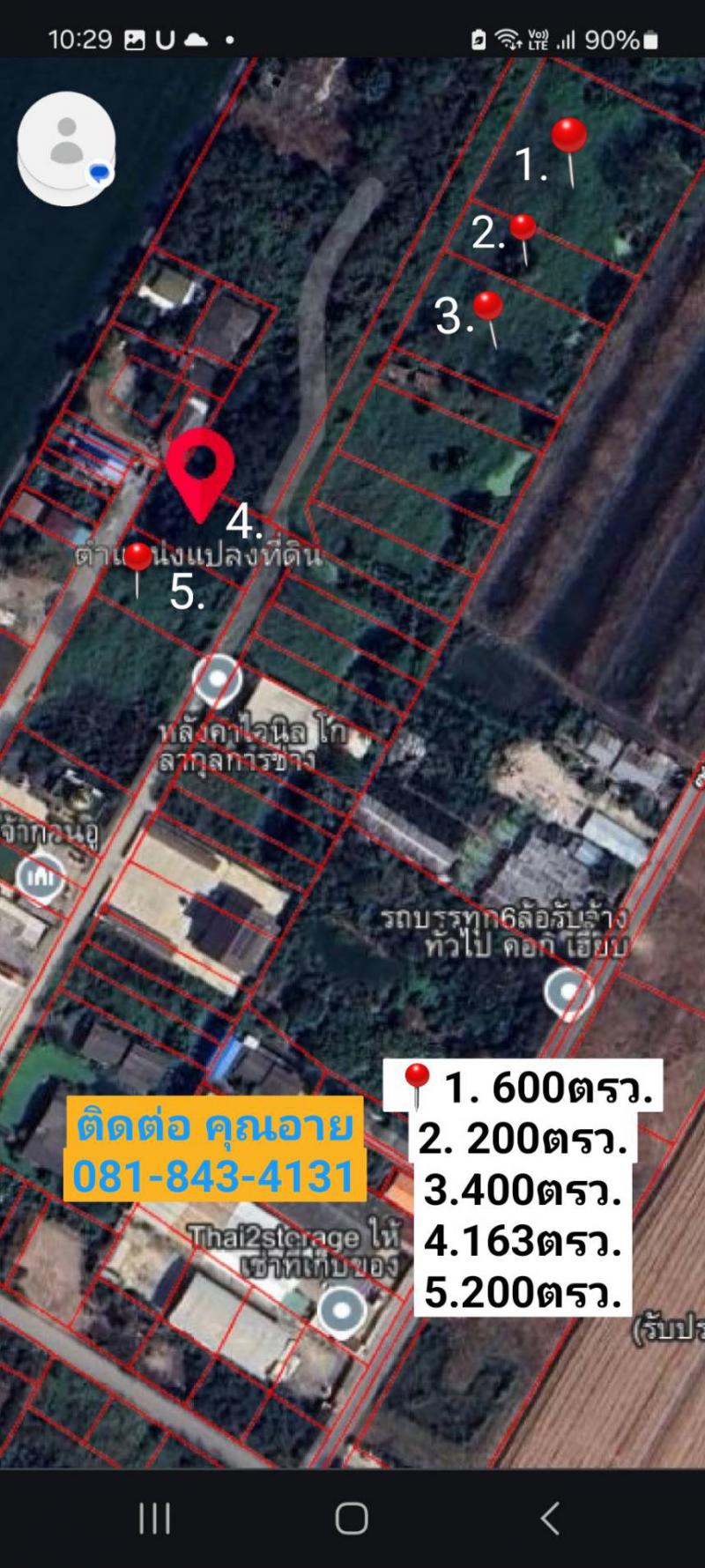 ที่ดิน 17000 นนทบุรี บางบัวทอง บางบัวทอง