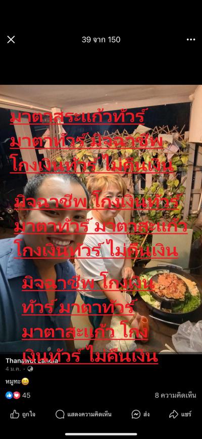 อาคารพาณิชย์ 0 นครนายก บ้านนา ทองหลาง
