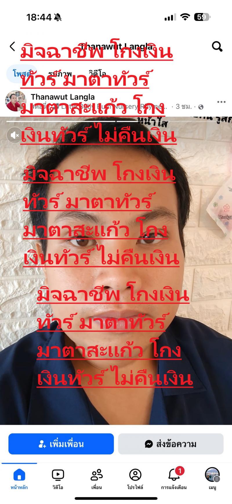 อาคารพาณิชย์ 0 นครนายก บ้านนา ทองหลาง