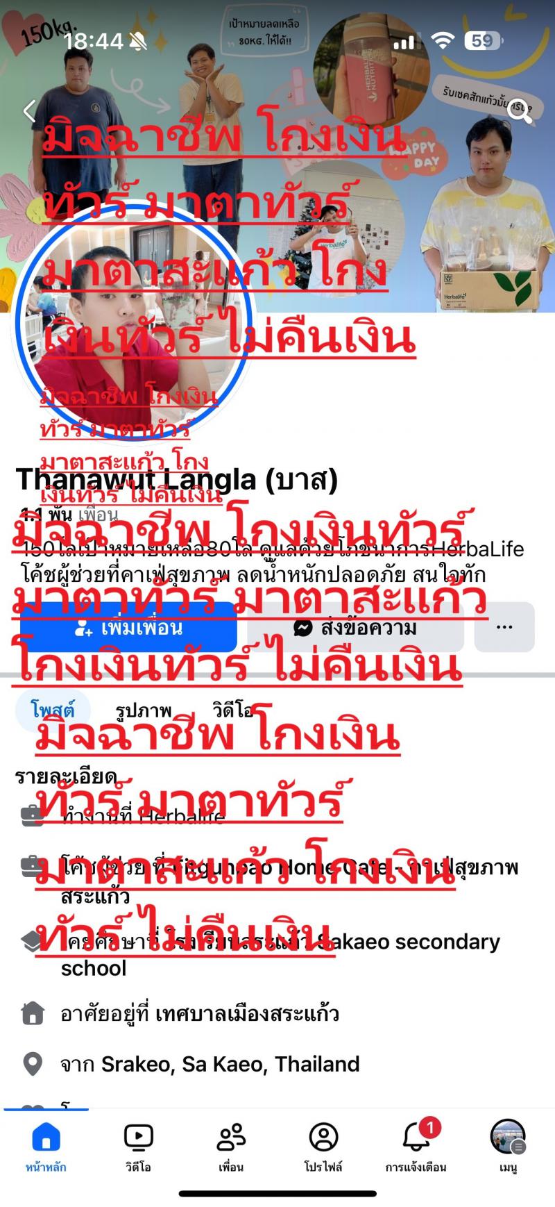 รีสอร์ท 0 นครนายก องครักษ์ คลองใหญ่
