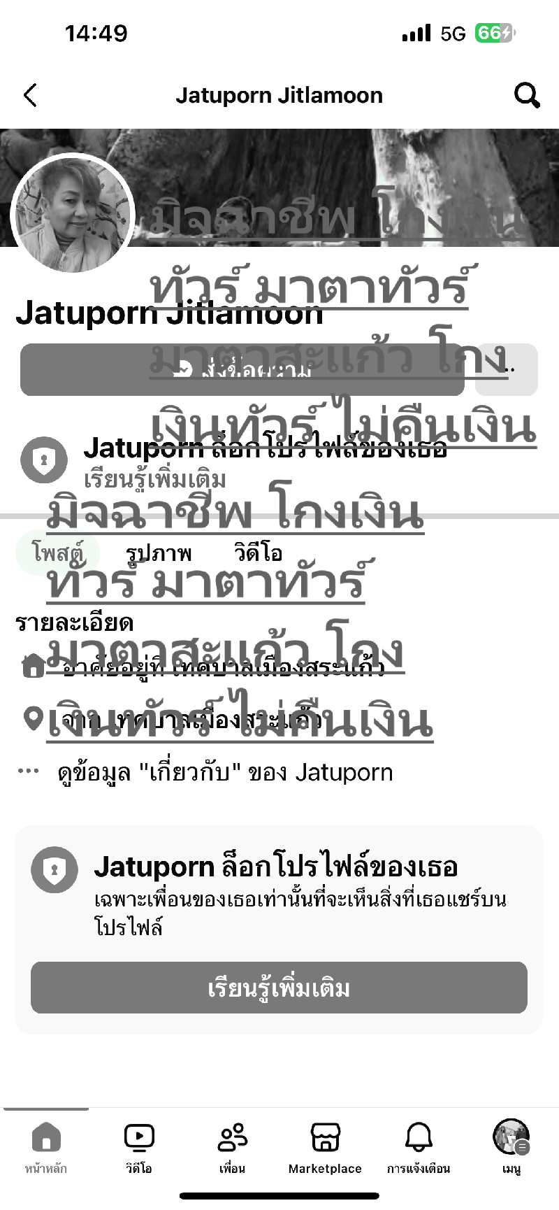 รีสอร์ท 0 นครนายก องครักษ์ คลองใหญ่