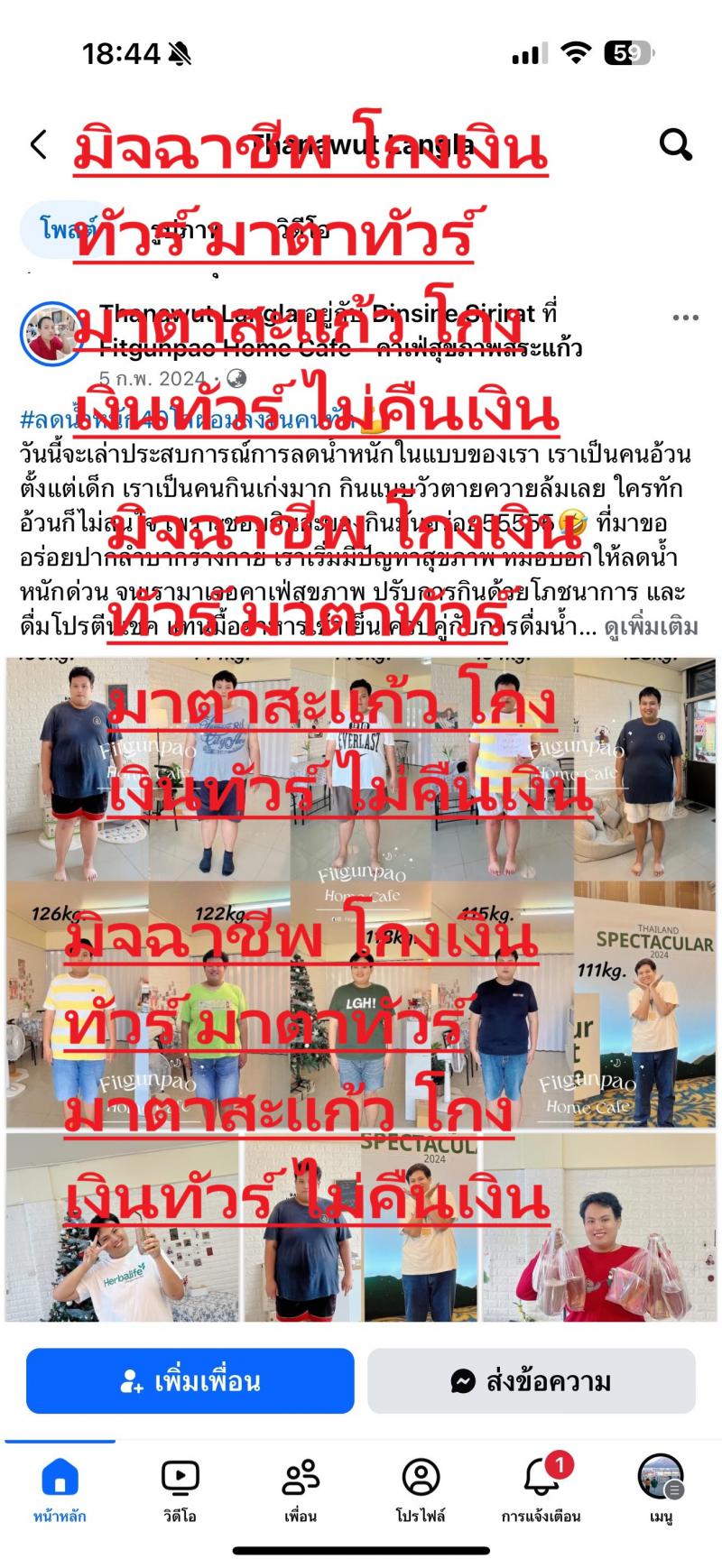 รีสอร์ท 0 นครนายก องครักษ์ คลองใหญ่
