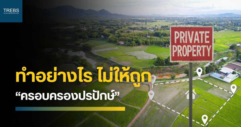 ที่ดิน 0 กรุงเทพมหานคร เขตยานนาวา ช่องนนทรี