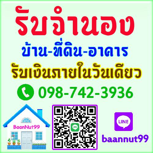 บ้านเดี่ยว 15000000 กรุงเทพมหานคร เขตหนองแขม หนองแขม