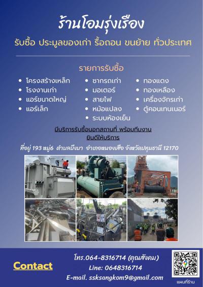 โรงงาน 0 กรุงเทพมหานคร เขตหนองจอก