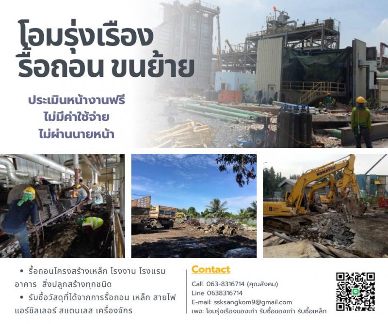 โรงงาน 0 กรุงเทพมหานคร เขตหนองจอก